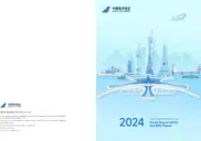 China Southern Airlines Company Limited