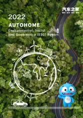 Autohome Inc.