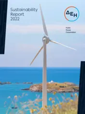 Public Power Corporation