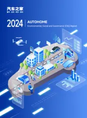 Autohome Inc.