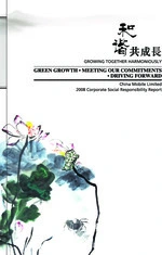 China Mobile Limited